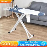 ราคา โต๊ะรีดผ้า โต๊ะรีดผ้าแบบนั่ง โต๊ะรีดผ้าแบบยืน ปรับระดับได้ 6 ระดับ (ลายสวย) พับเก็บได้ โครงเหล็กแขงแรง แถม 5 ชุด (24207746654)