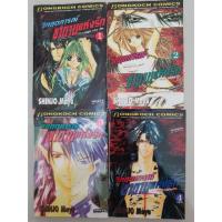 ราคา วิกฤตการณ์ ซาตานแห่งรัก เล่ม 1-4 (จบ) (7214015113)