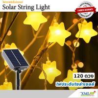 ราคา ไฟกระพริบโซล่าเซลล์ ทรงดาว 120 ดวง รุ่น MD-SOLAR-C2012 (เเสง : เหลืองวอมไวท์) (16998743989)