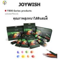 ราคา JOYWISH ดินสอสีไม้ สี ไม้ วาดภาพร่าง ดินสอสีพรีเมี่ยม 24/36 สี สีไม้ พร้อมส่ง กระบอกกลม แบรนด์ดัง Colored Pencil (22371496418)