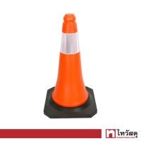 ราคา GIANT KINGKONG กรวยจราจรเล็ก รุ่น DW-J06 ขนาด 50 ซม. สีส้ม (16678148417)