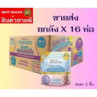 ราคา ขายส่ง ยกลัง++16 ห่อ KUMA Lady ผ้าอนามัยแบบกางเกง( ไซส์ M-L 1 ห่อ มี 3 ชิ้น)ใช้ได้ทั้งกลางวัน และกลางคืน (24370643192)