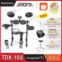 ราคา กลองไฟฟ้า Aroma TDX-15S พร้อม แอมป์กลองไฟฟ้า 35 วัตต์, เก้าอี้กลอง และไม้กลองหัวไนล่อน รับประกัน 1 ปี (6218165107)