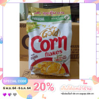ราคา เนสท์เล่ โกลด์ คอร์นเฟลกส์ ซีเรียล ขนาด 1500 กรัม โฉมใหม่ (คอนเฟลก) Nestle Gold corn flakes (7643126318)