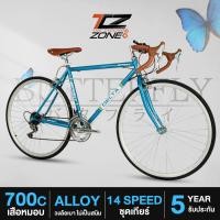 ราคา DELTA รุ่น BUTTERFLY จักรยานเสือหมอบ จักรยานวงล้อ700c รูปทรงวินเทจ เกียร์ 14 สปีด ไซส์ 51 ซม. (15791251156)