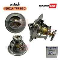 ราคา วาล์วน้ำISUZU TFR 82องศา (24321278237)