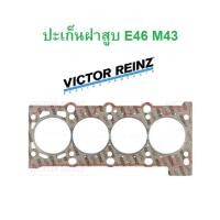 ราคา BMW ปะเก็นฝาสูบ VICTOR RIENZ เครื่อง M43 รุ่น E46 l เบอร์ 61-34910-00 (14697848251)