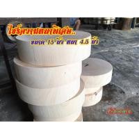 ราคา เขียงไม้มะขาม 15 นิ้ว หนา 4.5 นิ้ว (1432661452)
