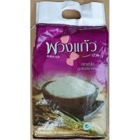 ราคา ข้าวห้อมมะลิแท้ ทุ่งกุลา คัดพันธุ์พิเศษ"ตราพวงแก้ว" 5 กิโลกรัม หอมนุ่ม....น่ารับประทาน (10537985264)