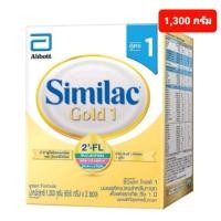 ราคา Similac Gold นมผง ซิมิแลค โกลด์ สูตร 1 ขนาด 1,300 กรัม (12440760360)