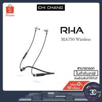 ราคา [โค๊ด CLPHFH05 ลด5%สูงสุด1000]RHA Headphone MA750 Wireless (4020057933)