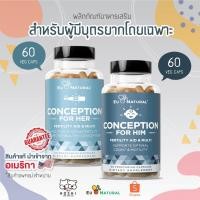 ราคา [ของแท้ 100% + พร้อมส่ง] Conception HER / HIM Eu Natural (60 เม็ด) (18316159376)