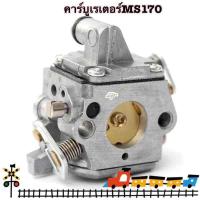 ราคา คาร์บูเรเตอร์คาร์บูเรเตอร์ MS 120. Carb สำหรับ Stihl 017 018 MS170 MS180 ประเภท (3567609194)