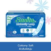 ราคา ผ้าอนามัยแบบห่วง Sanita (7530025051)