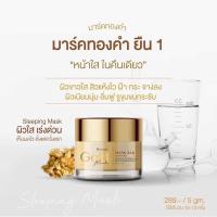 ราคา มาส์กทองคำ24K Beyond Gold Mask มาส์กบียอนทองคำ บียอน (22349206757)