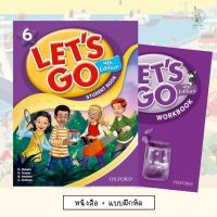ราคา หนังสือเรียน แบบฝึกหัด ชุด Let's Go 4th Edition สำหรับชั้น ป.6 Student Book และ Workbook ของ Oxford ภาษาอังกฤษ (24032021836)