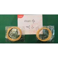 ราคา สายซออู้ สายเอก-สายทุ้ม (1713572611)