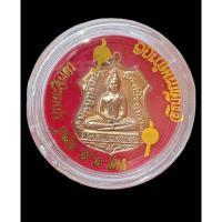 ราคา เหรียญอาร์มหลวงพ่อโสธร ปี 2538 รุ่น 80 ปี กรมตำรวจ (22229409098)