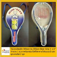 ราคา มือสอง***ไม้เทนนิส เด็ก Wilson รุ่นWilson Bear Grip 3 1/2” จำนวน 1 คู่ มาพร้อมซองใส่ที่สะพายได้แบบเป้ และลูกเทนนิส 2 ลูก (3658500266)