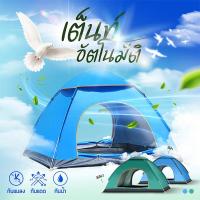 ราคา เต็นท์ พับได้ เต้นท์ เต็นท์นอน เต็นท์โดม เต๊นท์ กันฝน เต็นท์สนาม เต้นท์แคมป์ปิ้ง้ เต็นท์เดินป่า เต็นท์ปิกนิก Tent (ZP) (29305175944)