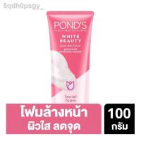 ราคา ❡SuperSale63 โฟมพอนด์ส 100 กรัม ไวท์ บิวตี้ เฟเชียล Pond's White Beauty Facial Foam สีชมพู ขนาด (12801580421)