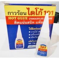ราคา กาวร้อน ไดโก้ 101 15 กรัม (1955577862)