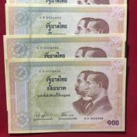 ราคา ธนบัตรที่ระลึก 100 บาท ครบรอบ 100ปี ธนบัตรไทย (ไม่ผ่านการใช้งาน) (2080135332)