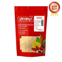 ราคา ผงกระเทียม100% กระเทียมป่น Garlic Powder 150 กรัม เครื่องเทศ และเครื่องปรุงรส ตรา ปราชญา (16902501313)