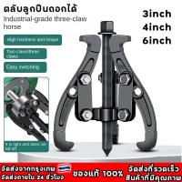 ราคา 3ขา สามขา ดูดลูกปืน ดูดมูเล่ เหล็กดูดสามขา ขายาว 6นิ้ว 4นิ้ว 3นิ้ว เหล็กวาเนเดียม ทนความร้อน ตลับลูกปืนถอกได้ (22681659772)