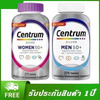 ราคา Centrum Silver Multivitamin 50+ Woman 275/200/100 Tablets วิตามิน อาหารเสริมหลายชั้น ผู้หญิงอายุมากกว่า 50 ปี (20691123496)