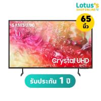 ราคา SAMSUNG ซัมซุง ทีวี CRYSTAL UHD 4K 65 นิ้ว รุ่น UA65DU7000KXXT (25718014053)