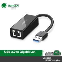 ราคา UGREEN รุ่น 20256 Gigabit Network Adapter ,USB 3.0 to RJ45 Ethernet Lan Adapter 10/100/1000Mbps (19375123972)