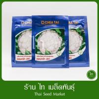 ราคา กะหล่ำดอก คอนทร้า 291 คอนทรา เมล็ดพันธุ์ กะหล่ำดอก ลูกผสม ตรา เจียไต๋ บรรจุ 20 กรัม (14897549216)