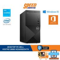 ราคา DESKTOP PC DELL VOSTRO 3888 W26818204TH W10 By Speed Computer (19260616778)