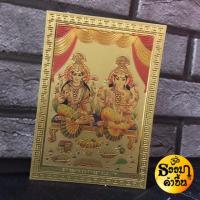 ราคา แผ่นทอง พระพิฆเนศคู่กับพระแม่ลักษมี (ปางลักษมี คณปติ) เบิกเนตรแล้ว จากอินเดีย 6*8.5 cm. (1891355800)