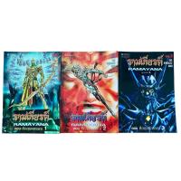 ราคา รามเกียรติ์ ตอน ศึกกุมภกรรณ 1-3 ครบชุด หายาก (28255587791)
