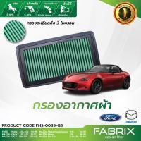 ราคา FABRIX กรองอากาศรถยนต์ Ford, Mazda ( Probe 626 Miata Mx-5 ) FHS-0039-G3 (6126330511)