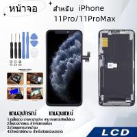 ราคา LCD สำหรับ iPhone 11Pro/11ProMax PK-TFT จอชุด จอพร้อมทัชสกรีน จอ+ทัช จัดส่งชุดเครื่องมือไขควงซ่อม (25269496568)