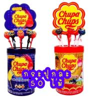 ราคา Chupa Chups อมยิ้ม 50 ไม้(ส่งฟรี) (4581843341)