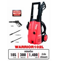ราคา *รุ่นใหม่* POLO เครื่องฉีดน้ำแรงดันสูง รุ่น WARRIOR102L แรงดัน 105 bar กำลังมอเตอร์ 1,400W ของแท้ พร้อมส่ง ส่งด่วน (24327278156)