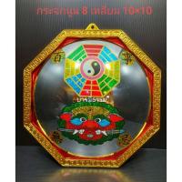 ราคา กระจกแปดเหลี่ยมแบบนูน จัมโบ้ 10.5 นิ้ว ยันต์8ทิศ สิงห์คาบดาบ กระจก8เหลี่ยม แก้เคล็ด ยันต์8ทิศ กระจกนูน กระจกแก้ฮวงจุ้ย (7710072427)