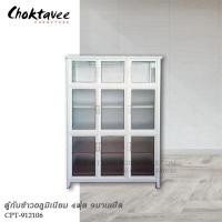 ราคา ตู้กับข้าวอลูมิเนียม 4ฟุต 9บานเปิด CPT-912106 (7729517795)