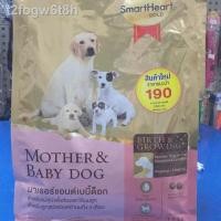 ราคา ✼✹┅อาหารสุนัขสมาร์ทฮาร์ท สำหรับแม่สุนัขตั้งท้องและให้นมลูก 1.5 กิโล (9286045424)