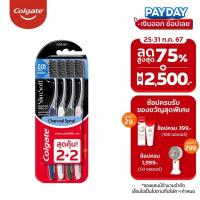 ราคา [มี 2 แพ็คให้เลือก] แปรงสีฟัน คอลเกต สลิมซอฟท์ ชาร์โคล สไปรัล Colgate Slim Soft Charcoal Spiral Toothbrush (21764978766)