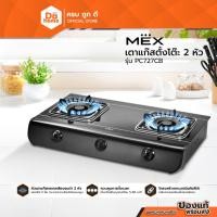 ราคา MEX เตาแก๊สตั้งโต๊ะ 2 หัว รุ่น PC727CB |EA| (16285953497)