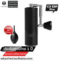 ราคา TIMEMORE CHESTNUT COFFEE GRINDER C3 ESP PRO BLACK เครื่องบดกาแฟมือหมุน อุปกรณ์ทำกาแฟ ประกันศูนย์ไทย 1 ปี (18195112680)
