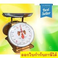 ราคา Scale เครื่องชั่งน้ำหนัก เครื่องชั่งสปริง รุ่น 3 กิโล ตราสิงห์สมอคู่ จานกลม (22674893876)