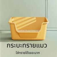 ราคา กระบะทรายแมว ห้องน้ำแมว ขนาดใหญ่ กระบะทรายแบบจัมโบ้ รุ่นขอบสูงพิเศษ แข็งแรง ทนทาน ใหญ่มาก KB011 (27802724006)