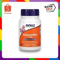 ราคา NOW Foods Astaxanthi, 4 mg 60 Veggie Softgels (25112117419)