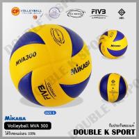 ราคา วอลเลย์บอล ลูกวอลเลย์บอล MIKASA รุ่น MVA300 (1485383489)